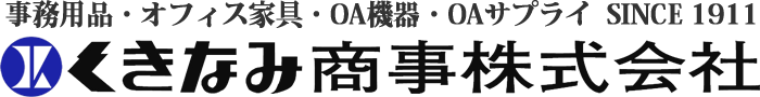 くきなみ商事株式会社